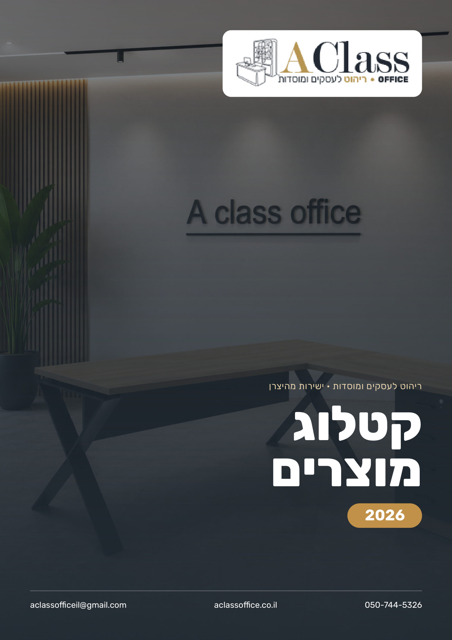 עמוד 1
