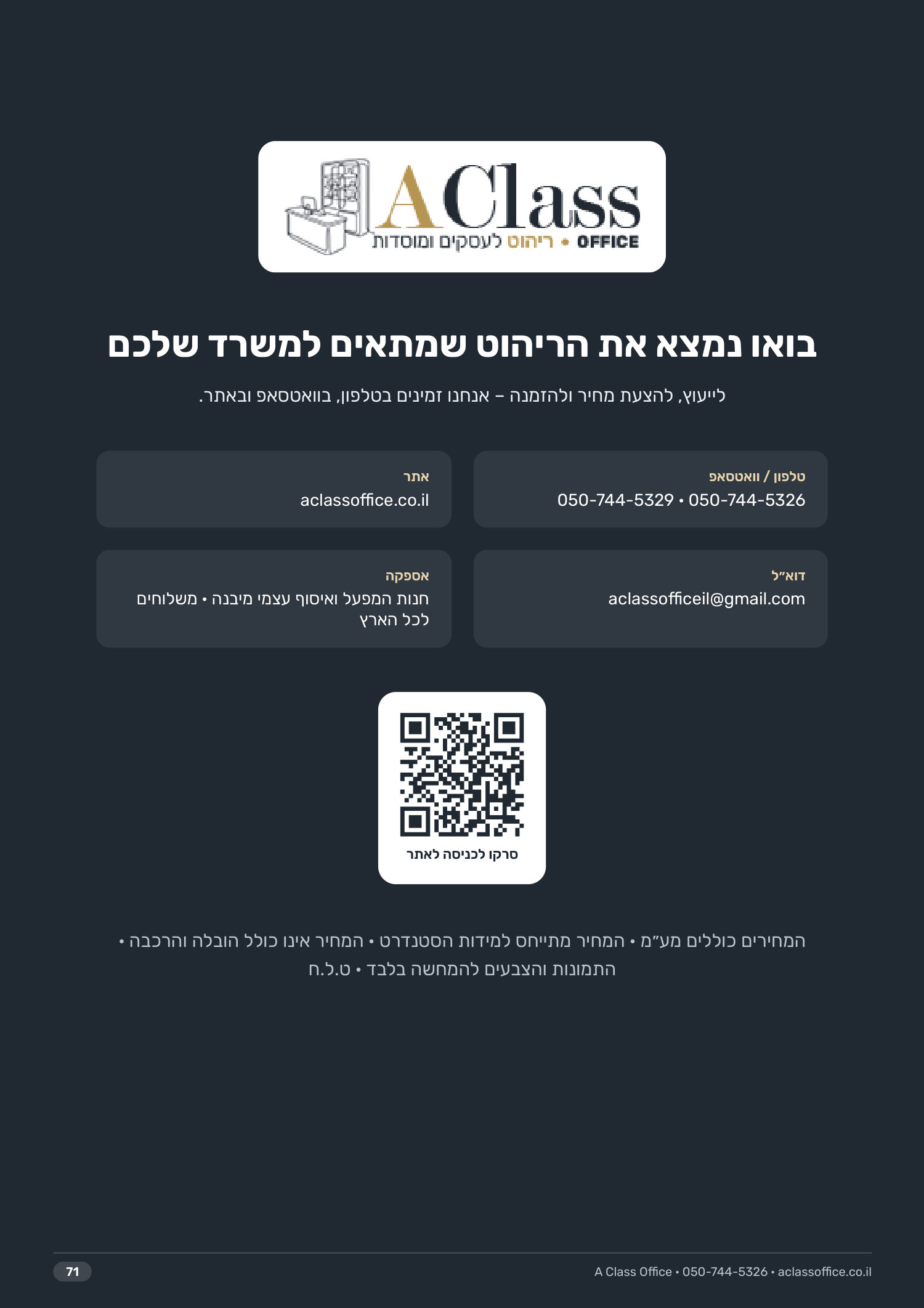 עמוד 71