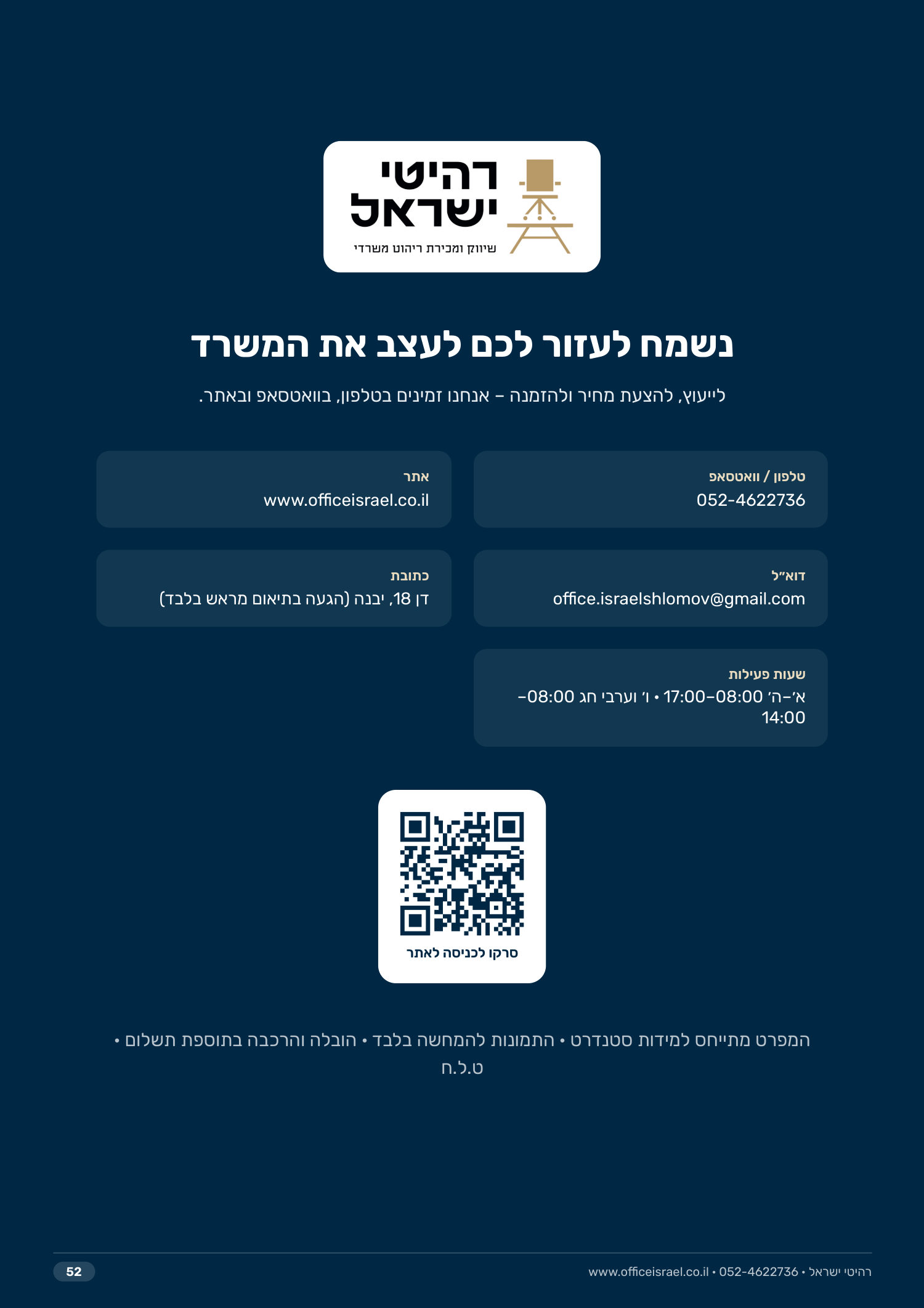 עמוד 52